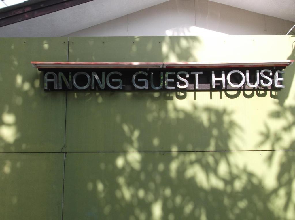 Hotel Anong 3*