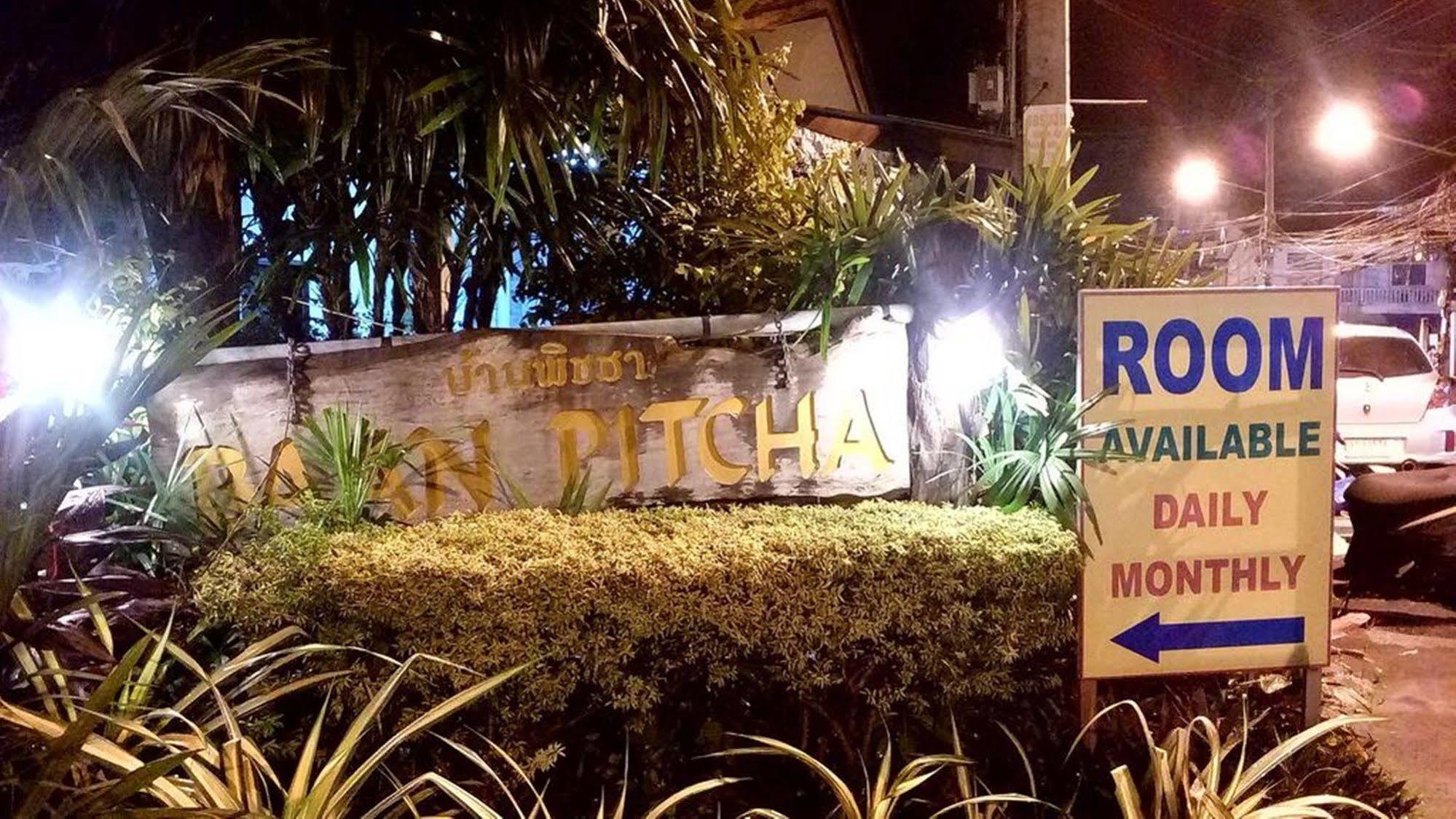 Baan Pitcha บ้านพิชชา Hotel 2*