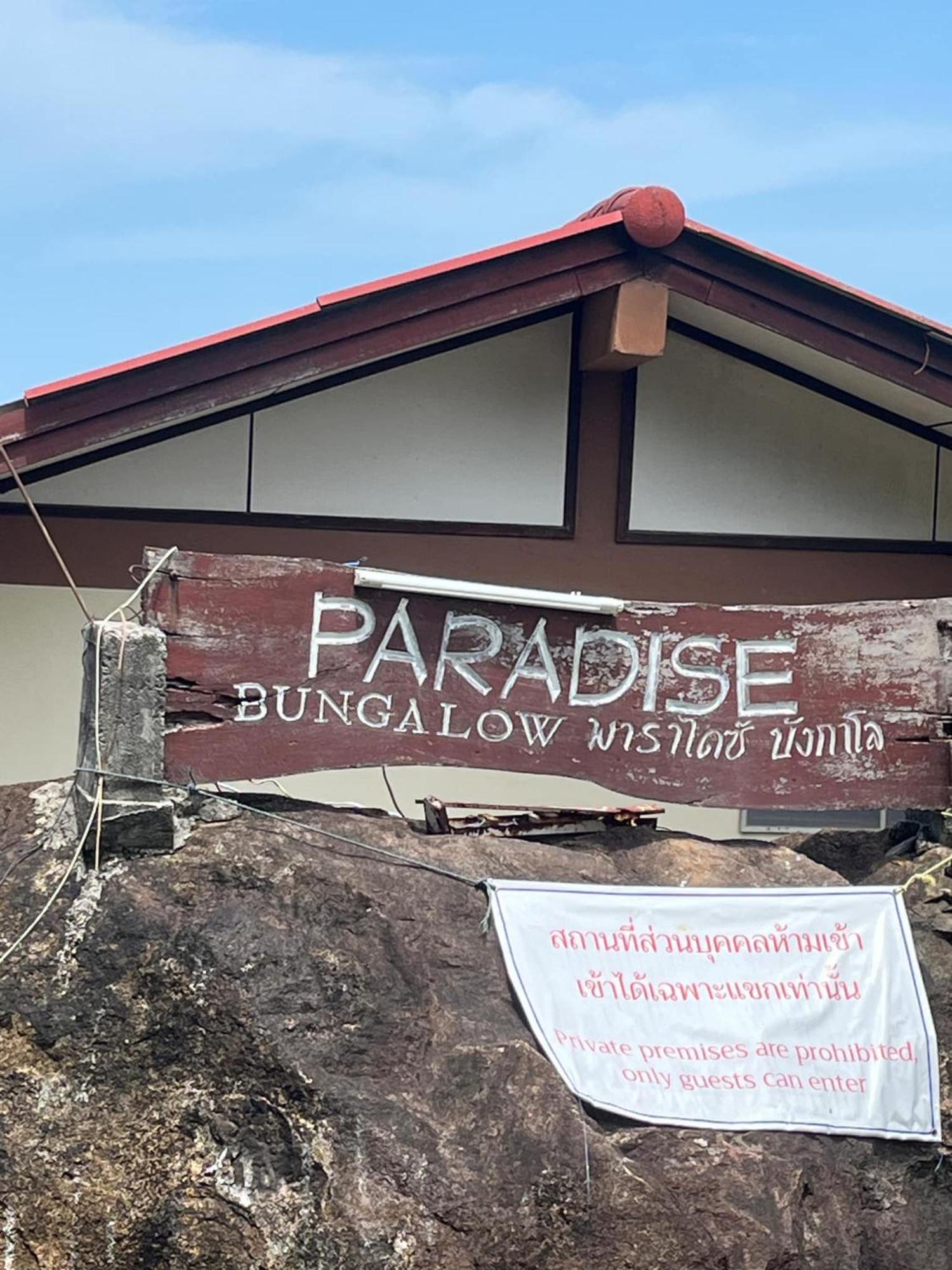 Paradise Beach Resort