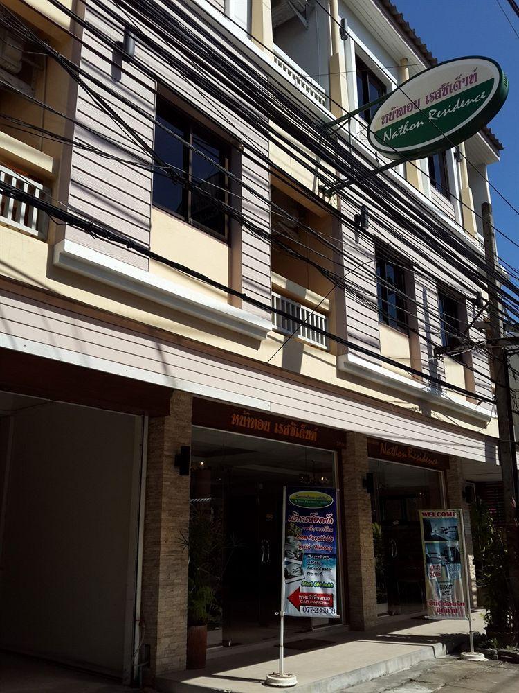 Nathon Residence Hotel Nathon